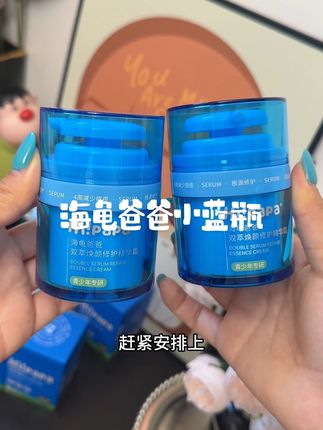 青少年的孩子,就不要再用儿童面霜啦,快试试#海龟爸爸小蓝瓶面霜 专为青少年设计的控油祛痘保湿三效合一#学生党护肤 #母婴好物