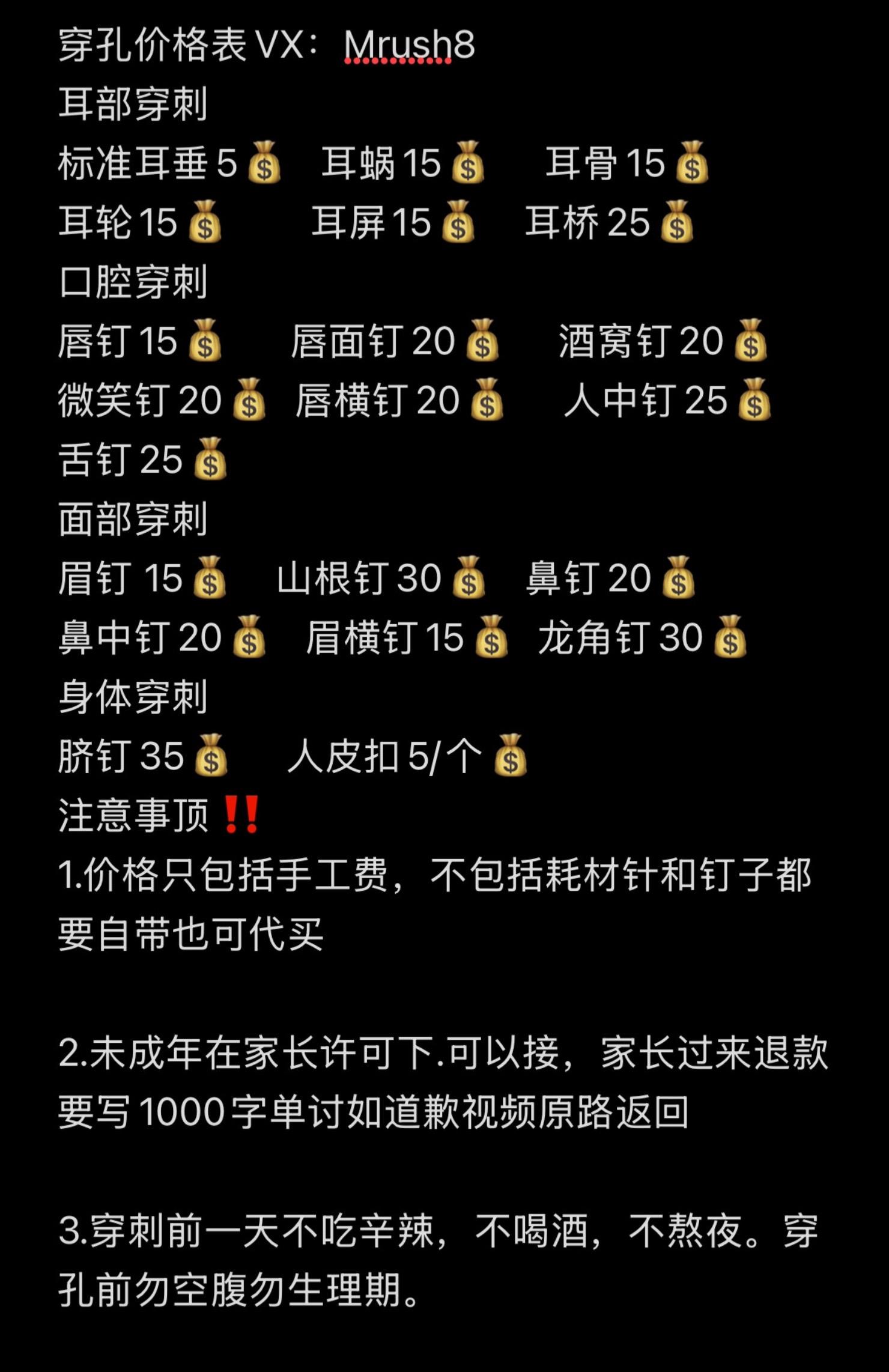 帮忙穿孔!你想要的在这里#重要事情说三遍 #穿孔 #耳钉 #舌钉 #重庆穿孔