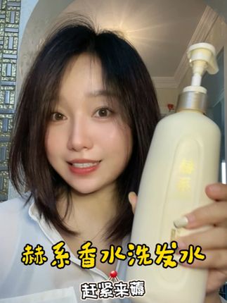 本大油头终于用对洗发水了!清爽蓬松比香水还好闻!到手三大瓶洗护套装才这个价!#洗护好物 #养发护发 #洗发水 #控油蓬松洗发水推荐 #赫系轻盈洗发