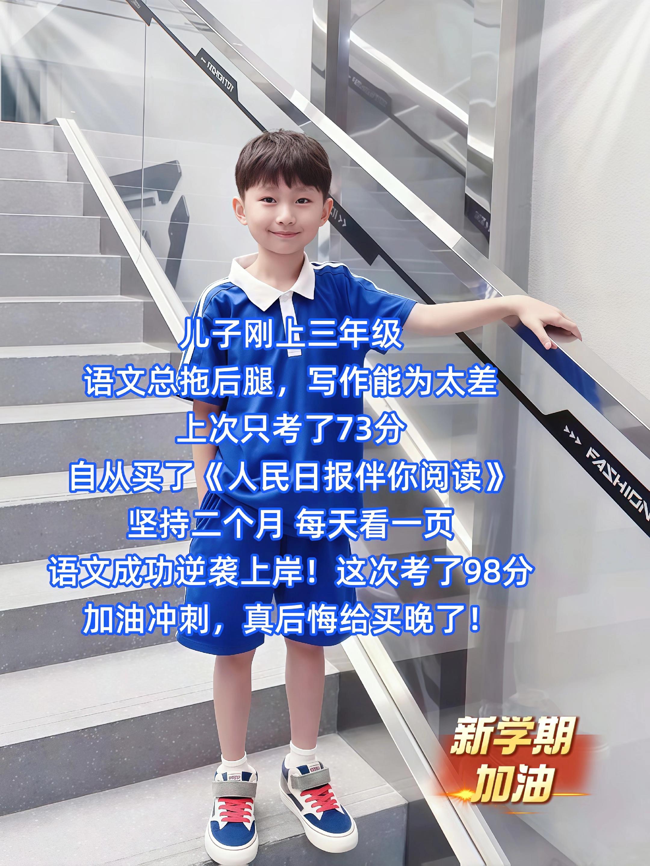 #小学 #语文#作文素材 #课外阅读#家长必读