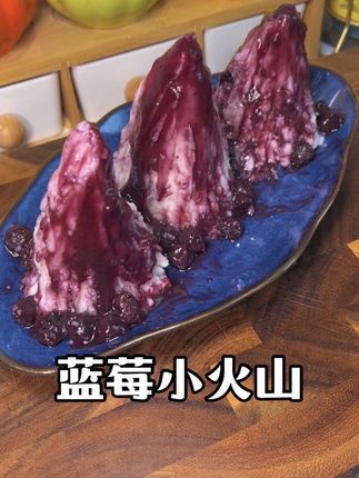 对小朋友眼睛和脾胃特别友好的山药和蓝莓搭配起来居然能做成这样的美食,小朋友一口一口吃的停不下来#山药 #蓝莓 #美食