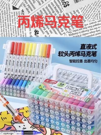 #丙烯马克笔  丙烯马克笔直液式软头单支补色水彩笔不透色可叠色防水DIY彩色绘画画笔小学生美术专用幼儿园儿童无毒可水洗#好物分享#马克笔#电脑用品#好物分享