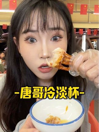 新都超线公园这家宵夜太好吃了 #唐哥冷淡杯 #新都美食 #超线公园 #螃蟹 #夜宵
