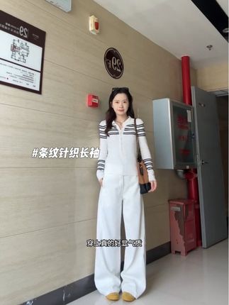 #针织长袖 #打底衫 #针织衫 #ootd穿搭 #长袖