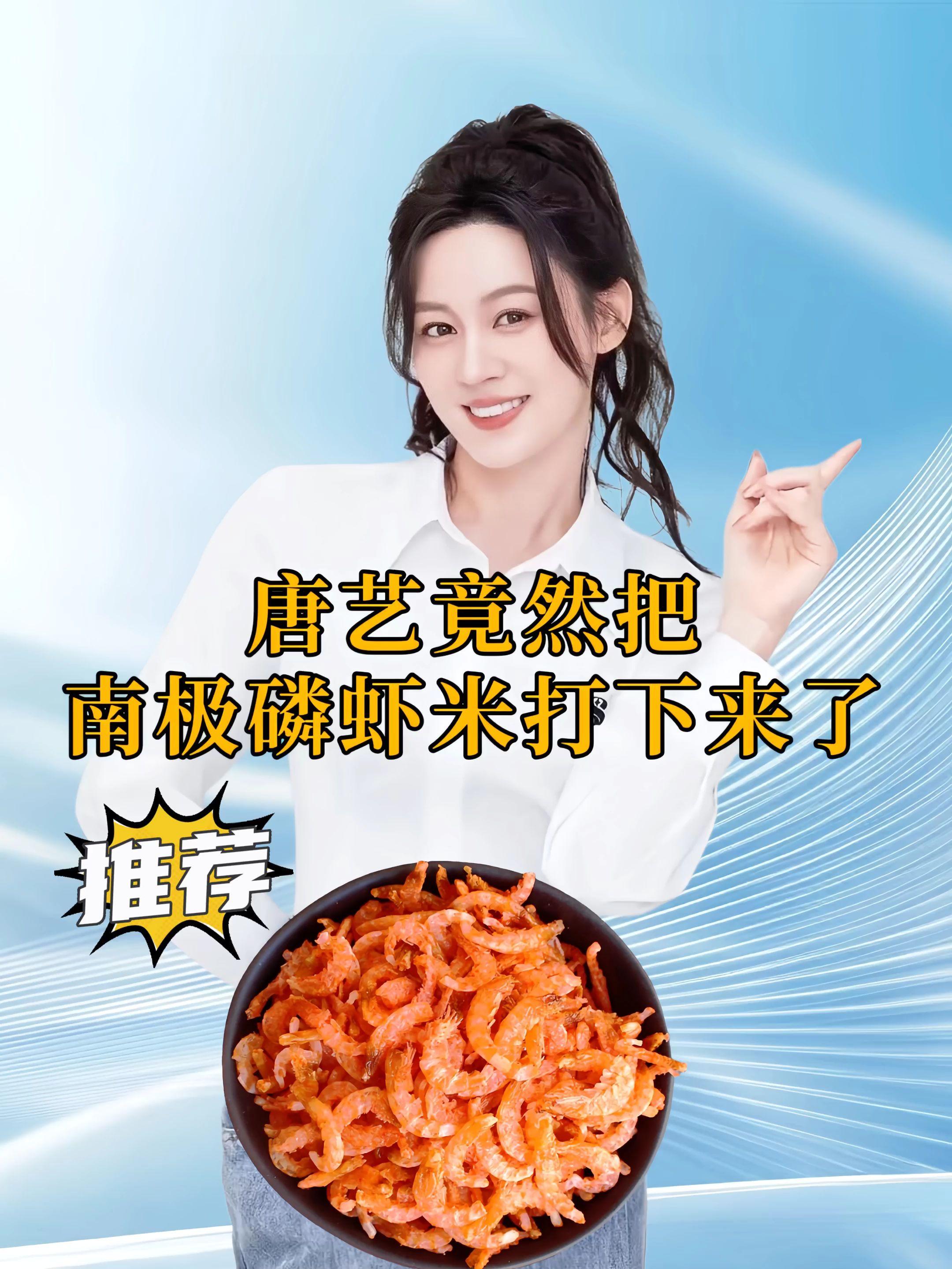 【去头去壳 】南极磷虾干磷虾米淡干海米虾米虾仁虾干虾肉 #唐艺 #南极磷虾 #虾米 #好物推荐🔥 #唐艺大舞台