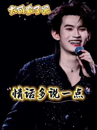 云旗牌冷笑话,太好玩 太可爱了吧 #演唱会神级现场 #香港演唱会云旗 #舞台上的他