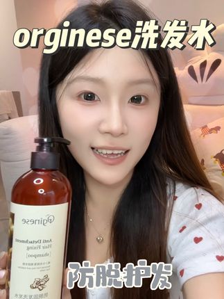 不脱,就是不脱!这瓶洗发水真的值得拥有!!这就样水灵灵的把头发洗回来了?! #脱发 #防脱洗发水 #orginese #防脱#洗发水