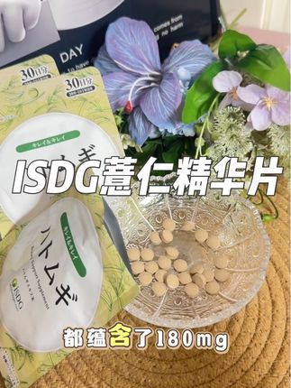 你喝再多的红豆薏米茶都不如吃它来的实在#ISDG #薏仁精华 #薏仁