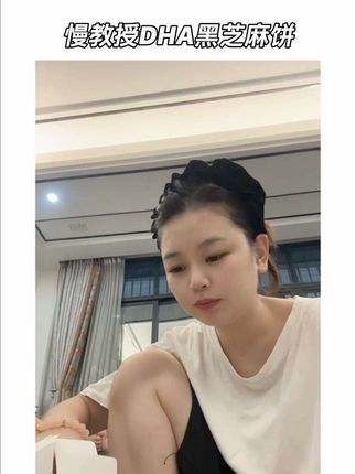 妈妈们都知道五黑谷物的好物 #慢教授DHA黑芝麻饼 配料干净 还特别添加DHA藻油,酥酥脆脆营养又好吃孕妇小朋友都能吃#健康零食 #儿童零食 #慢教授