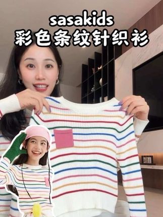 如果你也跟我一样不嫌弃这个是#Sasakids 去年的款!那这件彩虹条毛衣闭眼冲#高品质童装 #条纹控 #亲子款#设计是品牌