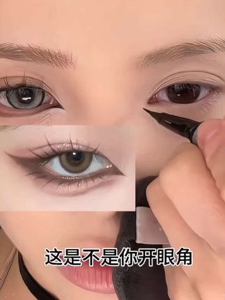 一镜到底改变眼型,胶笔拯救手抖手残党,防水防汗防晕染#美妆 #化妆技巧 #vlog百亿流量扶持