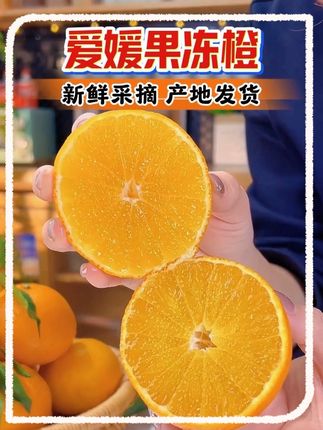 云南冰糖橙新鲜上市!口感清甜爽口,一点不酸!果味浓郁!皮薄肉厚果肉饱满!#爱媛38号果冻橙 #爱媛 #应季水果 #快来一起尝个鲜 #薅羊毛的快乐