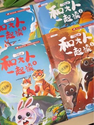 一年级快乐读书吧!一年级需要读的课外书,一定要提前给孩子准备起来,锻炼孩子的阅读能力,提高识字量#小学语文 #一年级 #快乐读书吧 #识字 #课外阅读