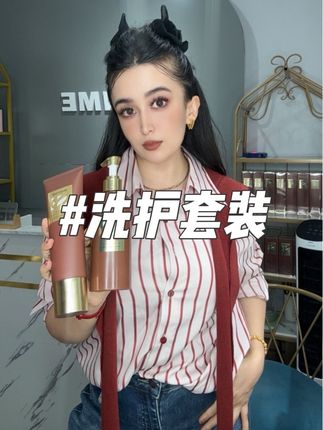 #实体店化妆品#sheyime #洗护套装#正品保证#好物推荐