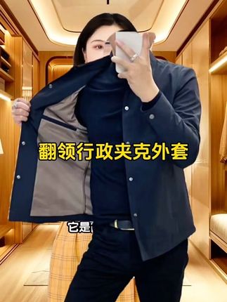#翻领行政夹克外套 #男士夹克外套 #夹克外套 #男士外套