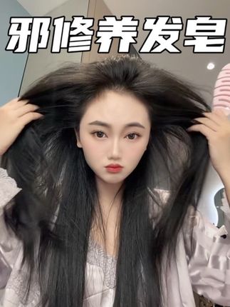 好好好,这么多洗发水都干不过邪修养发皂!#头发护理 #拯救发际线 #养发 #洗护好物 #乌斯曼草