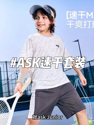 #ask 季末清仓!就这套网眼速干套装给孩子夏天穿起来简直太凉快了!#夏季穿搭 #高品质童装 #速干套装童装 #季末清仓