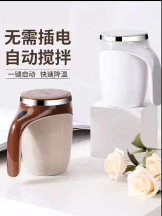 自动搅拌杯#全自动电动搅拌杯