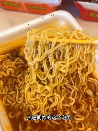 八道泡面 一个泡面怎么能好吃到这个样子#泡面 #夜宵推荐 #速食美食 #这一口好过瘾 #太好吃了