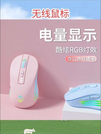 #强烈推荐 #每日分享 #好物推荐分享 #快来看看 #数码产品 双模无线鼠标静音可充电游戏电竞办公适用联想笔记本电脑通用