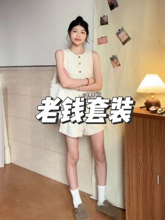 #老钱风