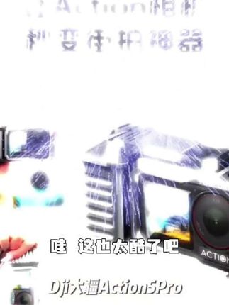 适合Dji大疆Action5Pro/4/3街拍套装配件兔笼保护套金属相机配件