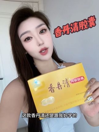 自信素颜白开水美女的密码就是这个清肠美容spa!! #香丹清#便秘斑#珂妍胶囊#以内养外#标本兼顾