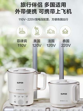 苏泊尔折叠烧水壶 #电热水壶 好拆便携商旅用方便携带多用#电水壶 #便携烧水壶 #折叠烧水壶 #烧水壶 @抖音小助手 @洋洋洋🎀