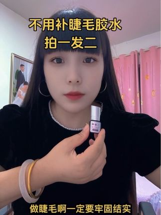 睫毛胶水给大家送福利啦,活动从9.23到10.7号,平时一瓶,现在19.9到手2瓶,下单备注2瓶,一秒速干软态胶,敏感肌可用,有运险险不满意可退,抓紧试试吧#平价好物 #好物测评 #美睫胶水 #美睫师专用 #牢固胶水