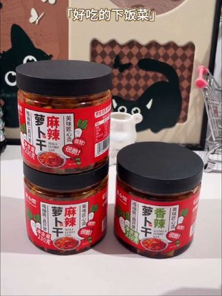 菜小饱香辣萝卜干230g*农家下饭菜,脆爽麻辣超好吃#快来一起尝个鲜 #下饭菜