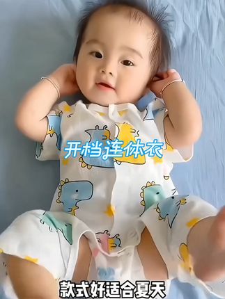 #上热门🔥 天气热了,给宝宝安排了两套短袖的连体衣,自带按扣的,好穿脱,还是开档的设计,穿纸尿裤也不闷#连体衣#萌娃穿搭#夏季新款 #超便宜超划算价 @DOU+小助手 @巨量千川