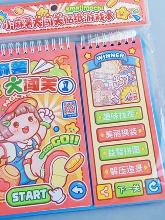 #小麻薯贴纸 #小麻薯 #小麻薯大闯关贴纸游戏本 #手工贴纸 #贴纸