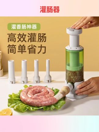 #实用好物 灌肠器机家用手动工按压式香肠罐肉肠肠衣制作工具装腊肠神器#灌肠器 #按压式灌肠器 #好物分享 #国庆节好物