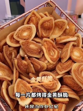 小时候特别爱吃的猫耳酥,味道酥酥脆脆的#猫耳酥 #办公室零食 #零食推荐