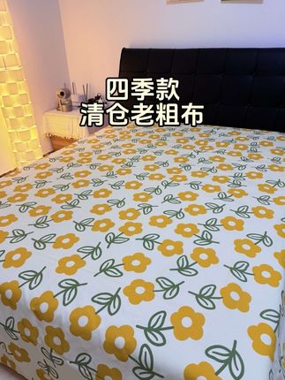 老粗布?睡!睡的就是老粗布!一年四季都是老粗布#家纺床上用品 #老粗布 #超便宜超划算