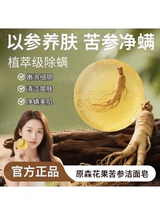 果果不不宠粉福利,人参皂泡沫绵密深层清洁 肌肤可以洗脸洗全身拍一发四#海林树.#好物分享