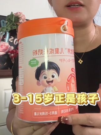 孩子在成长的关键期 一定要喝成长奶粉,温和配方,贴心呵护,就是倍力高 童胃优养 儿童成长奶粉#强烈推荐 #必备好物 #看过来 #每日分享