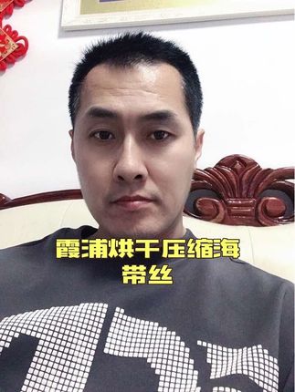 #海带丝 #压缩海带丝 #压缩海带丝独立包装 #霞浦烘干压缩海带丝 #这也太好吃了