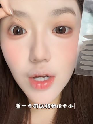 强烈建议所有单眼皮肿眼泡内双的姐妹快试试这个#双眼皮贴~你会回来感谢我的!#内双肿眼泡 #眼妆#美妆百万新星计划#动动手就贴出双眼皮