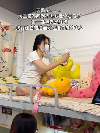 螨虫太可怕了 晚上睡觉都不敢睡#除螨喷雾 #宿舍除螨 #大学生宿舍