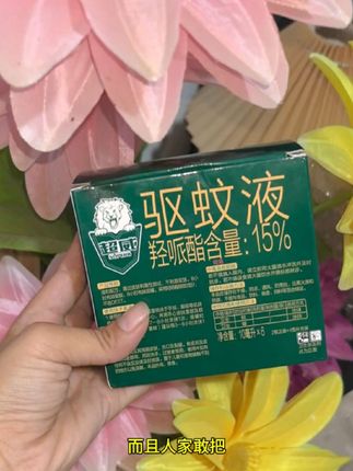 招蚊体质的姐妹,强烈建议你入手这个,真的超管用#驱蚊喷雾 #超威驱蚊喷雾 #亲测分享 #驱蚊神器