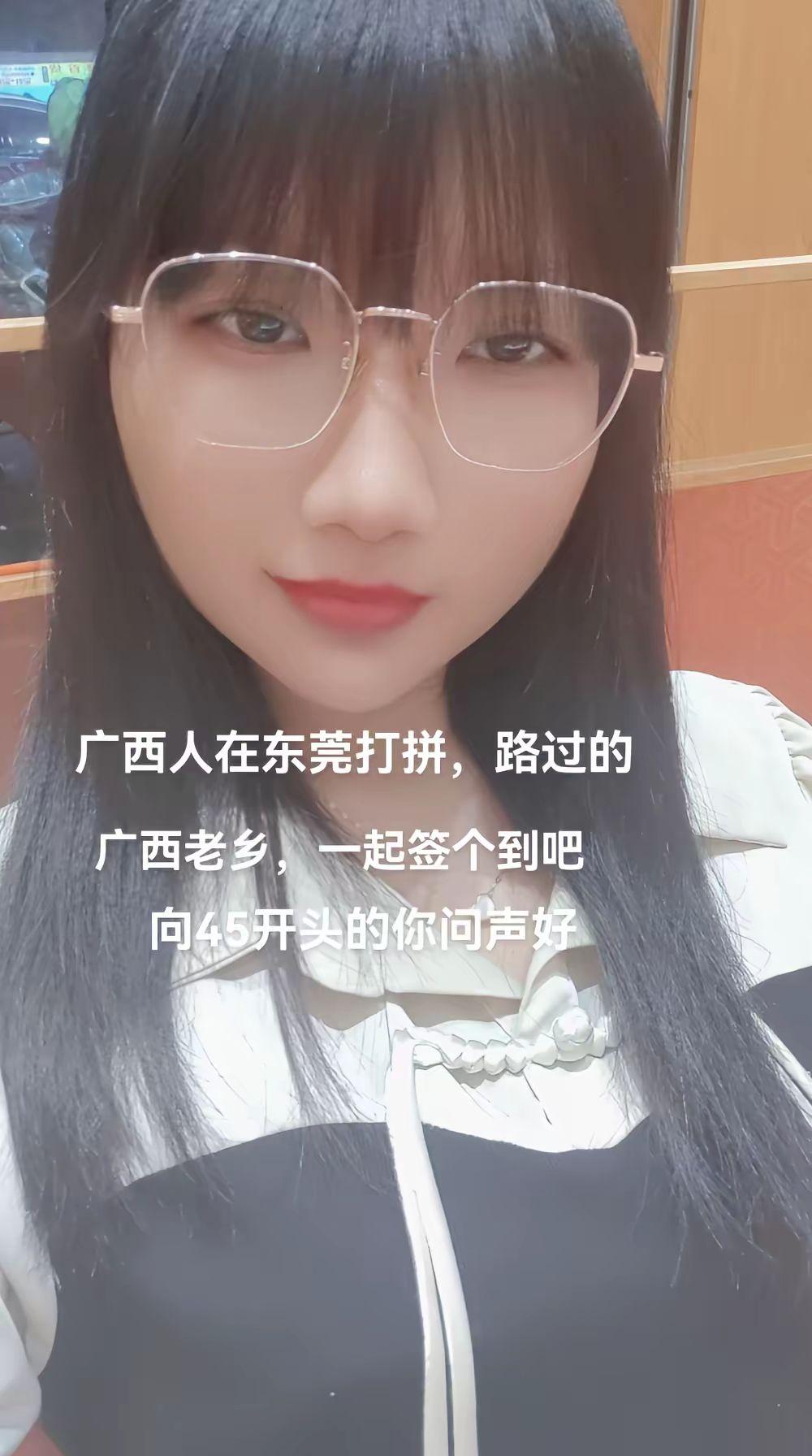 路过的广西老乡,一起签个到吧,向45开头的老乡问声好#抖音创作者广告分成计划 #抖音小助手我要上热门 #广西老乡