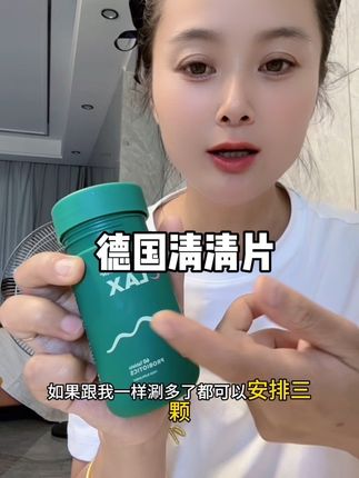 今天中午吃多 了,哈哈饭后来上两颗清清片!