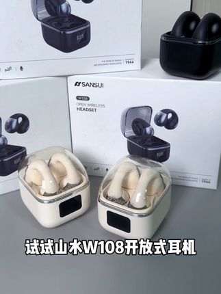 商务人的耳朵救星#山水耳机#沟通方便#续航强