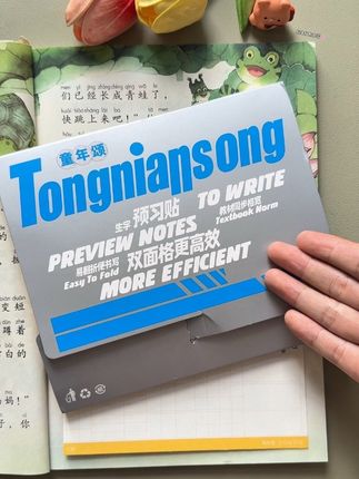 天呐,这个生字预习贴也太实用了吧! 一撕一贴很方便,课本再也不会乱糟糟的了 #预习  #小学语文