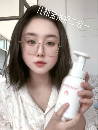 #新生儿 皮肤娇嫩,#洗发沐浴露 一定要选择专用的,#儿初宝 的这款氨基酸 洗发沐浴二合一,仿生胎脂设计温和滋润,泡沫细腻易冲洗,姐妹#待产包 别忘了#儿初宝洗护二合一