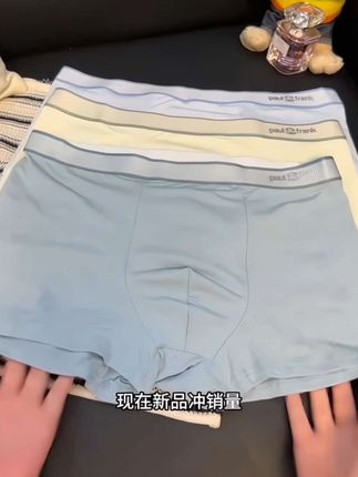 真正的舒适圈,由内而生。从选择大嘴猴男士内裤开始,拥抱自在。#夏日必备 #贴身衣物 #透气舒适 #品质男装 #大嘴猴男士内裤