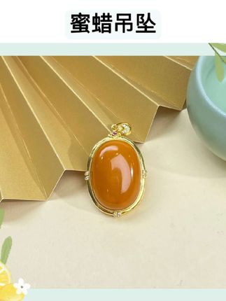 蜜蜡吊坠#万物皆可盘 #蜜蜡#吊坠#好物分享