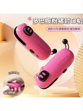 #创作灵感 家里备一个这样的迷你#封口机 多巴胺粉猪封口机真的太实用了!平时吃不完的零食、薯片啥的,用它轻轻一按就能封住口,这样就不用担心东西会漏出来了,而且还能用来封调料包、干燥剂,用起来超方便。它很小巧,携带也方便,以后再也不用担心包装袋会撒开!快给家里安排上吧!家用小型手按压式多功能迷你便携零食保鲜密封机 #封口神器 #好物分享 #新奇特好物 好周到好物分享 @DOU+小助手 @热点小助手 @巨量千川