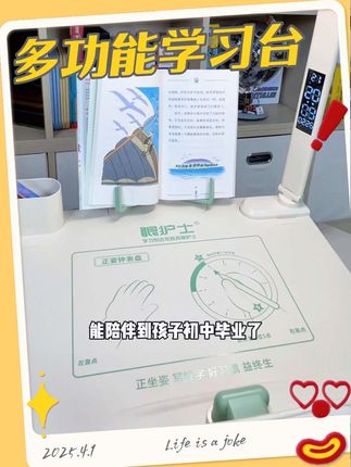 早知道有这样的写字台,大几千的学习桌就可以省了,大面板带台灯,走到哪搬到哪,还能培养好坐姿#眼护士台灯 #眼护士 #学习台 #多功能台